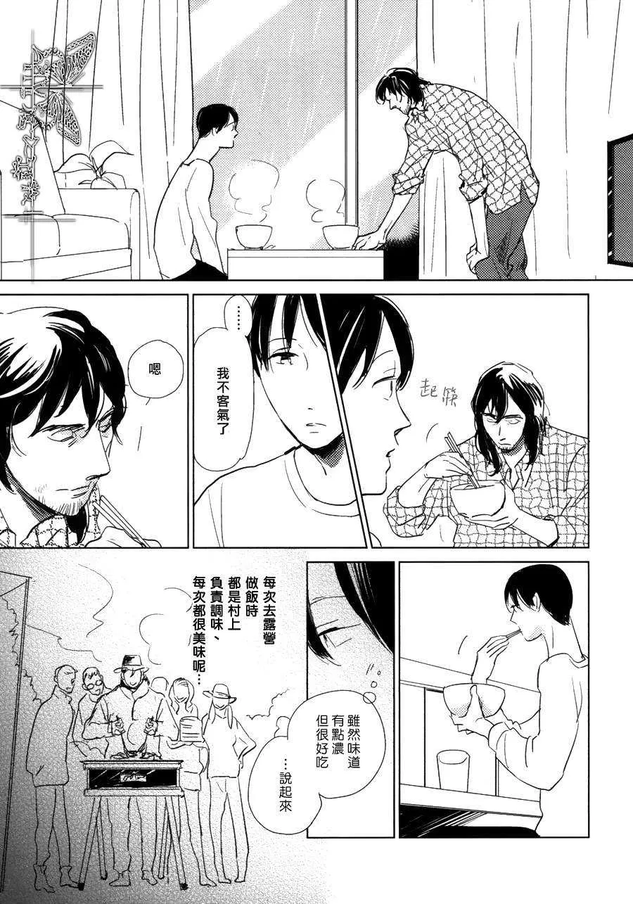 《有效期满的初恋》漫画最新章节 第5话 免费下拉式在线观看章节第【3】张图片