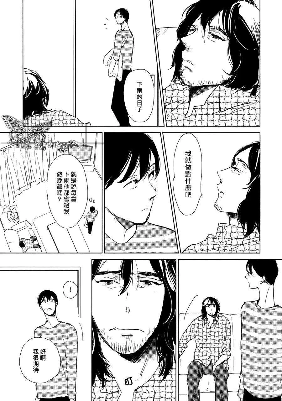 《有效期满的初恋》漫画最新章节 第5话 免费下拉式在线观看章节第【7】张图片