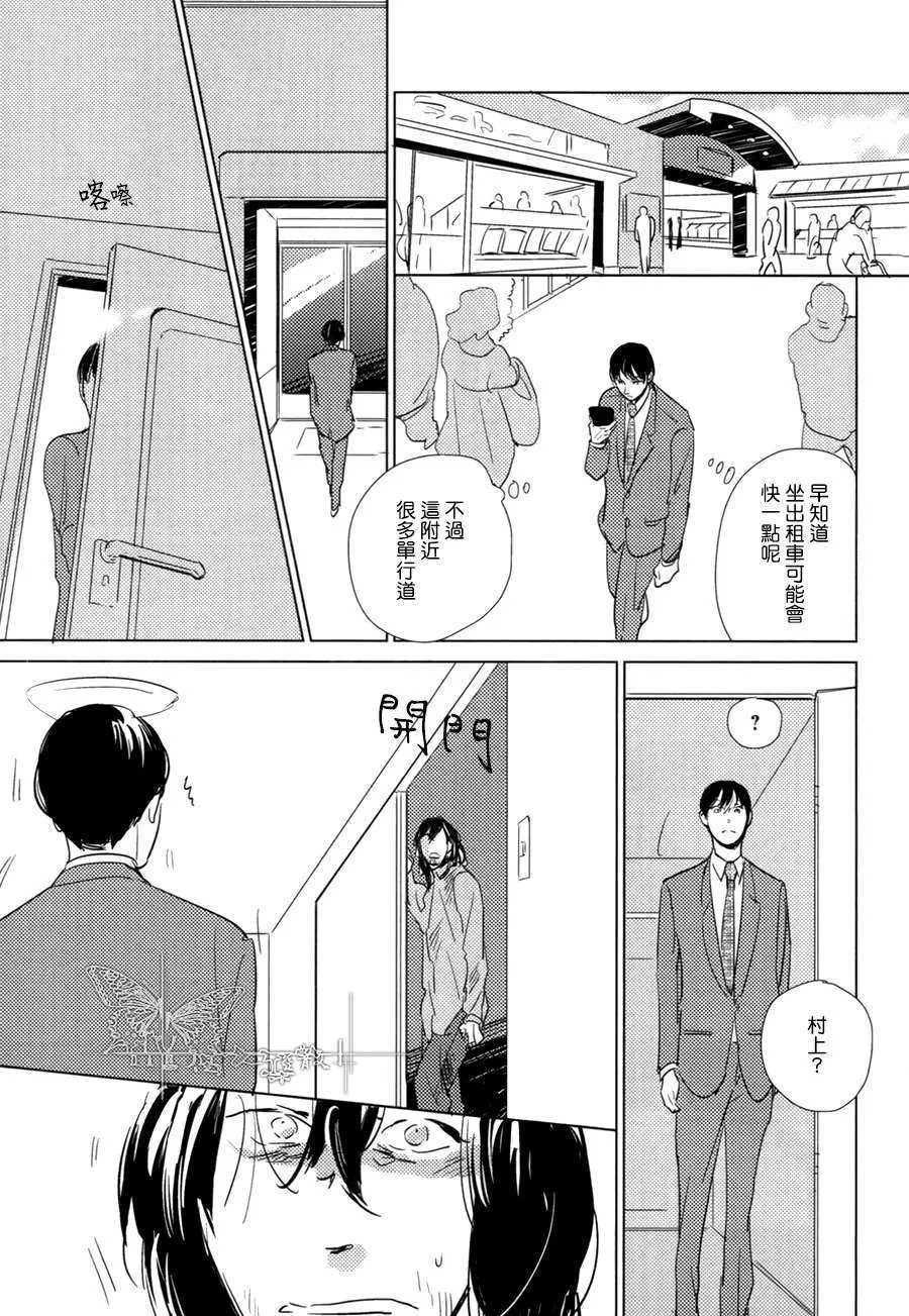 《有效期满的初恋》漫画最新章节 第4话 免费下拉式在线观看章节第【11】张图片