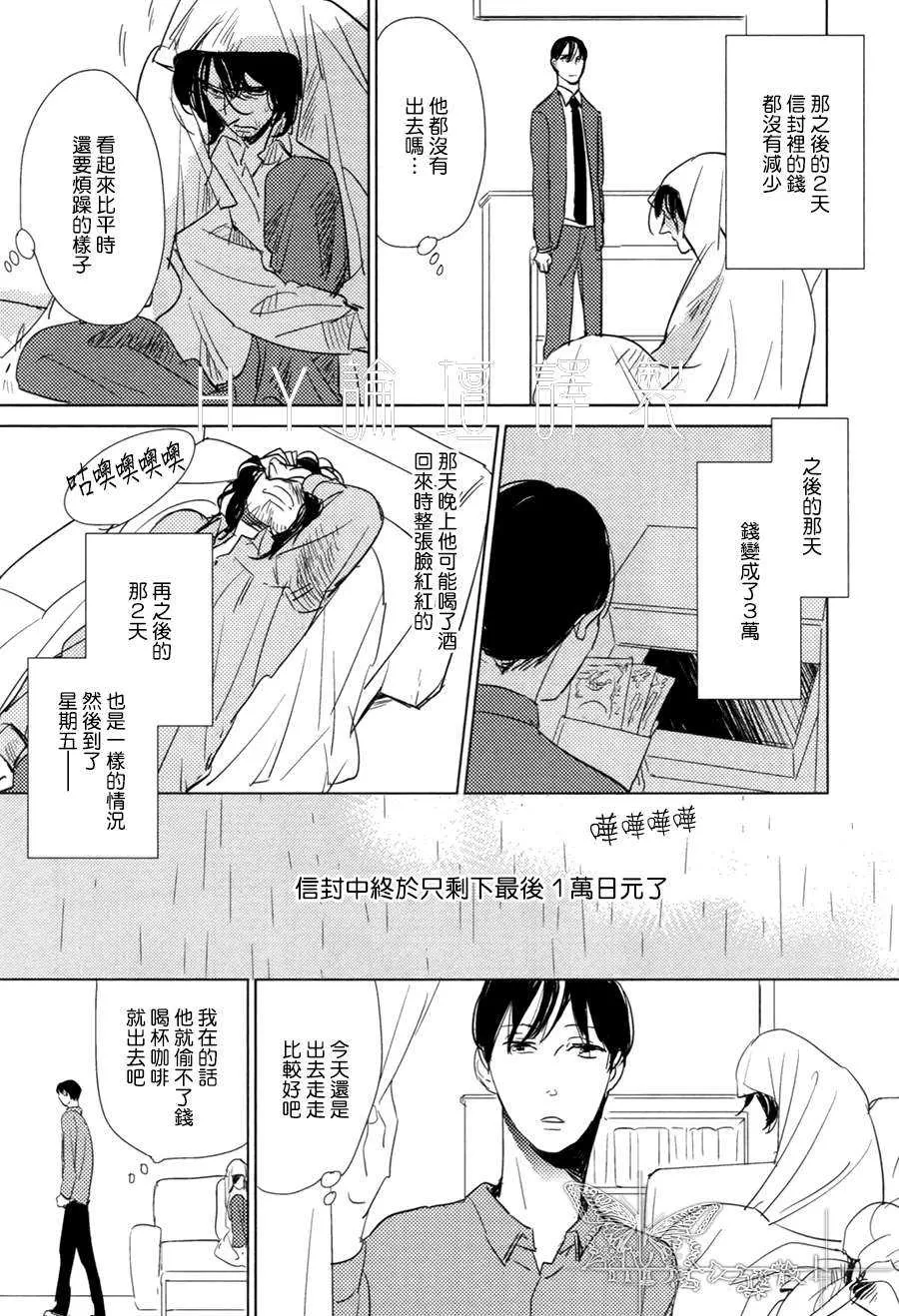 《有效期满的初恋》漫画最新章节 第4话 免费下拉式在线观看章节第【16】张图片