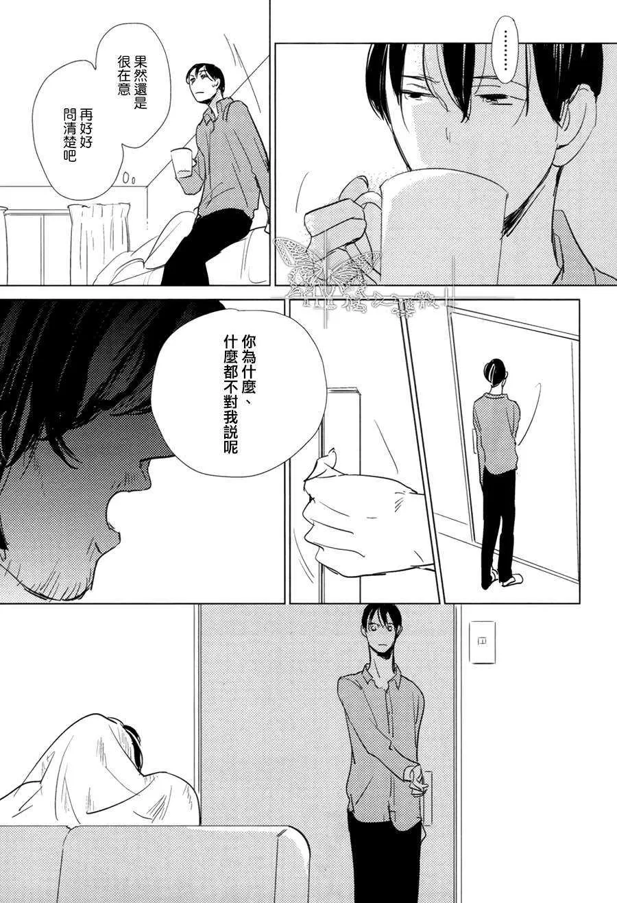 《有效期满的初恋》漫画最新章节 第4话 免费下拉式在线观看章节第【18】张图片