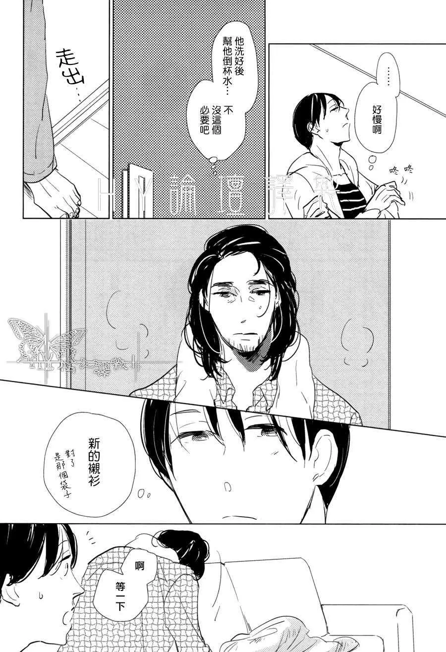 《有效期满的初恋》漫画最新章节 第4话 免费下拉式在线观看章节第【23】张图片