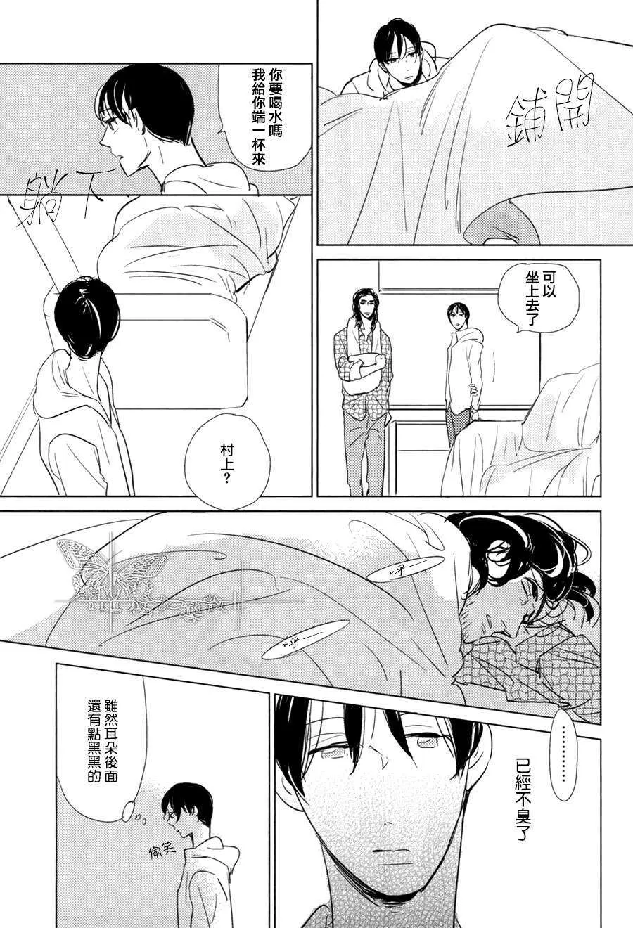 《有效期满的初恋》漫画最新章节 第4话 免费下拉式在线观看章节第【24】张图片