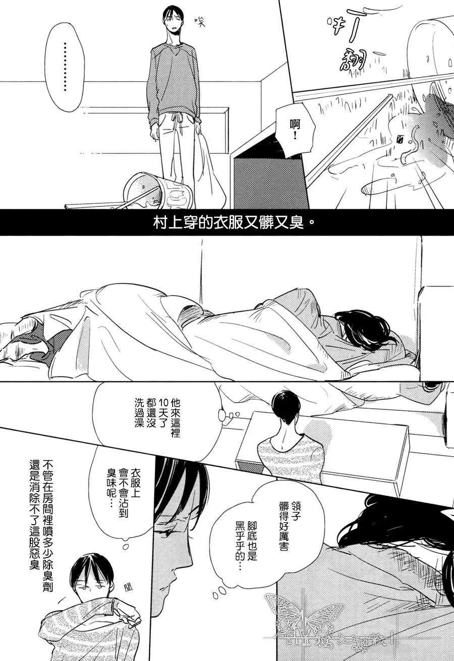 《有效期满的初恋》漫画最新章节 第4话 免费下拉式在线观看章节第【3】张图片