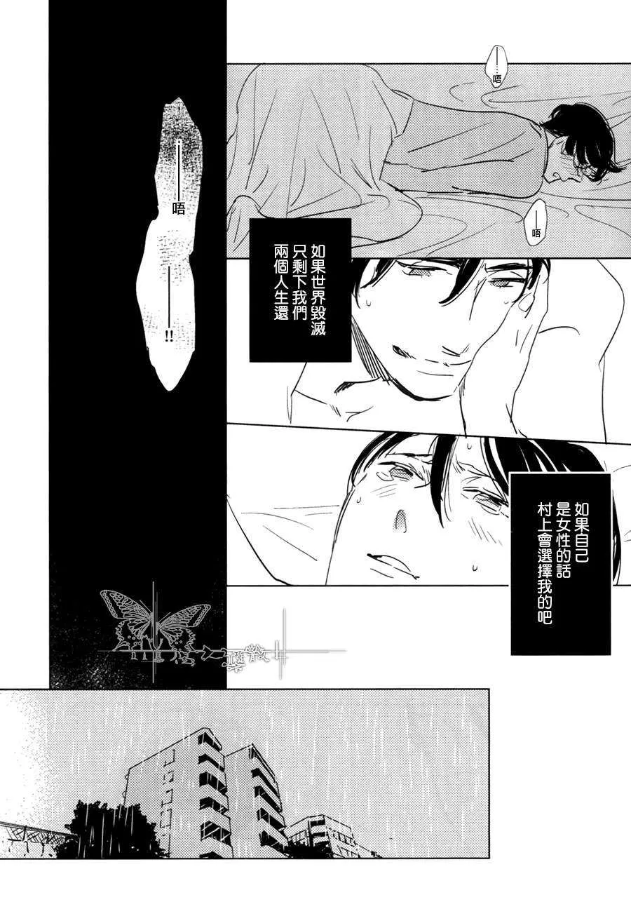 《有效期满的初恋》漫画最新章节 第4话 免费下拉式在线观看章节第【30】张图片