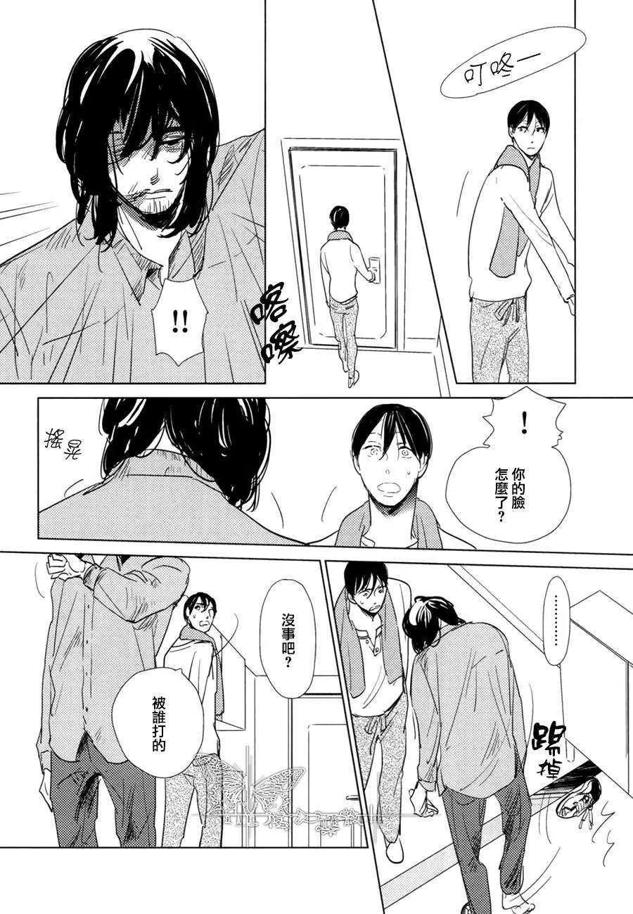 《有效期满的初恋》漫画最新章节 第4话 免费下拉式在线观看章节第【6】张图片