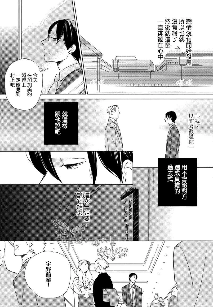 《有效期满的初恋》漫画最新章节 第3话 免费下拉式在线观看章节第【2】张图片