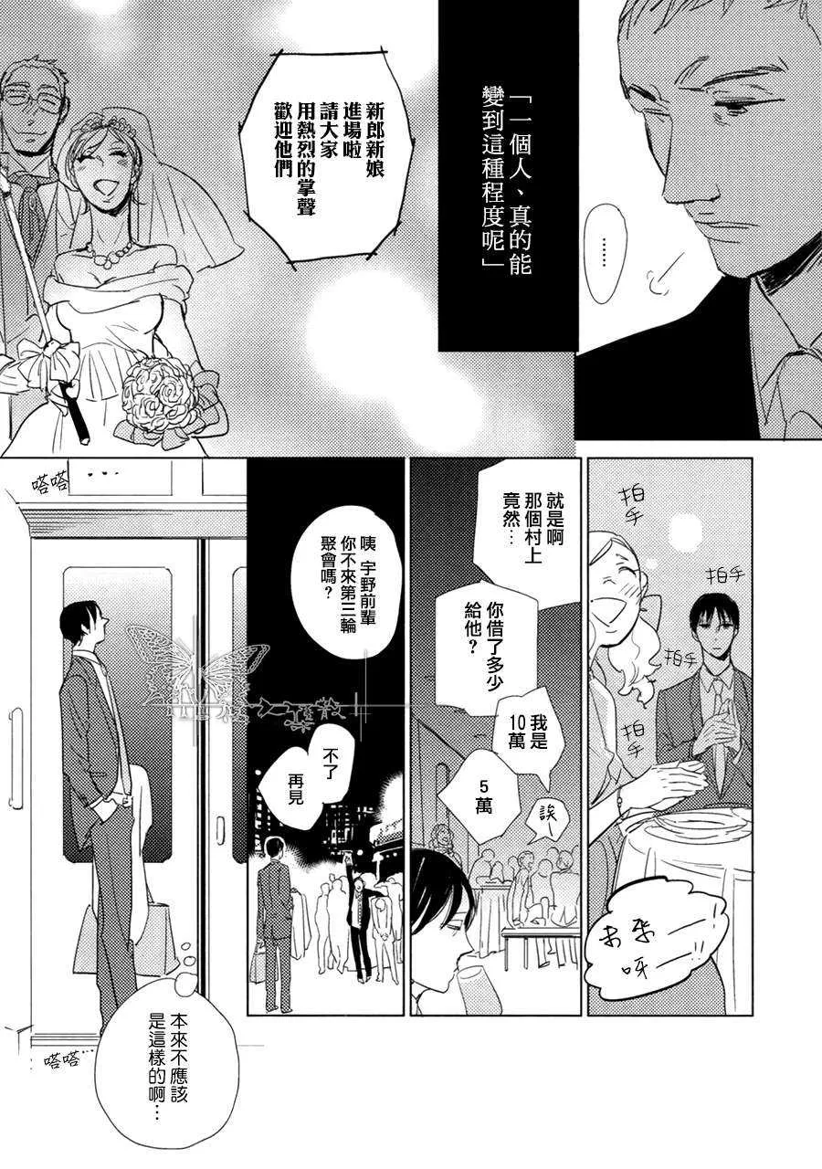 《有效期满的初恋》漫画最新章节 第3话 免费下拉式在线观看章节第【6】张图片