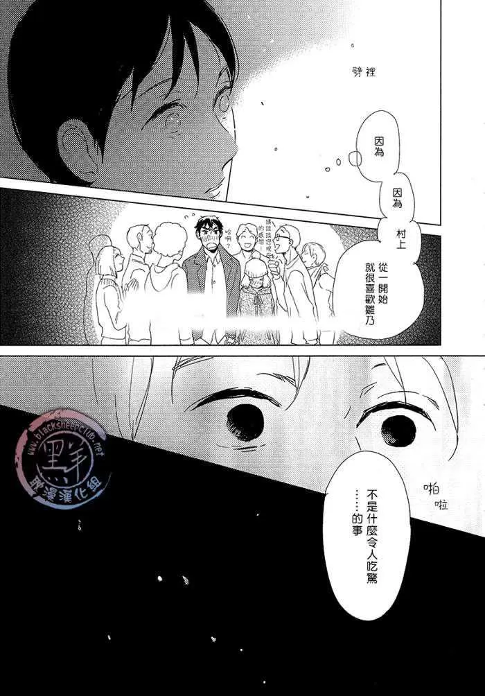 《有效期满的初恋》漫画最新章节 第2话 免费下拉式在线观看章节第【17】张图片