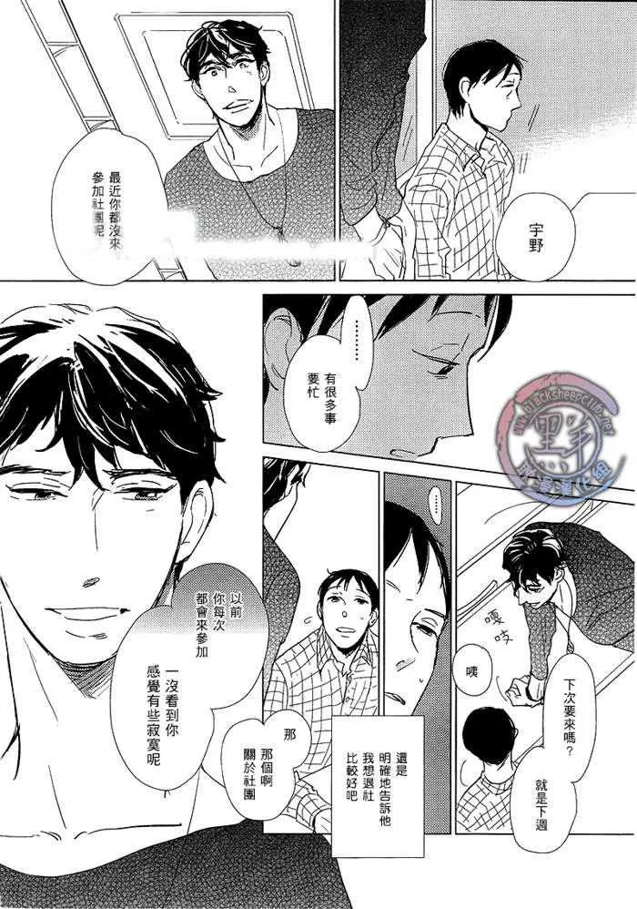 《有效期满的初恋》漫画最新章节 第2话 免费下拉式在线观看章节第【20】张图片