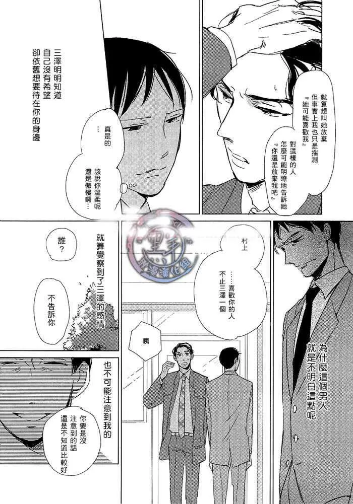 《有效期满的初恋》漫画最新章节 第2话 免费下拉式在线观看章节第【31】张图片