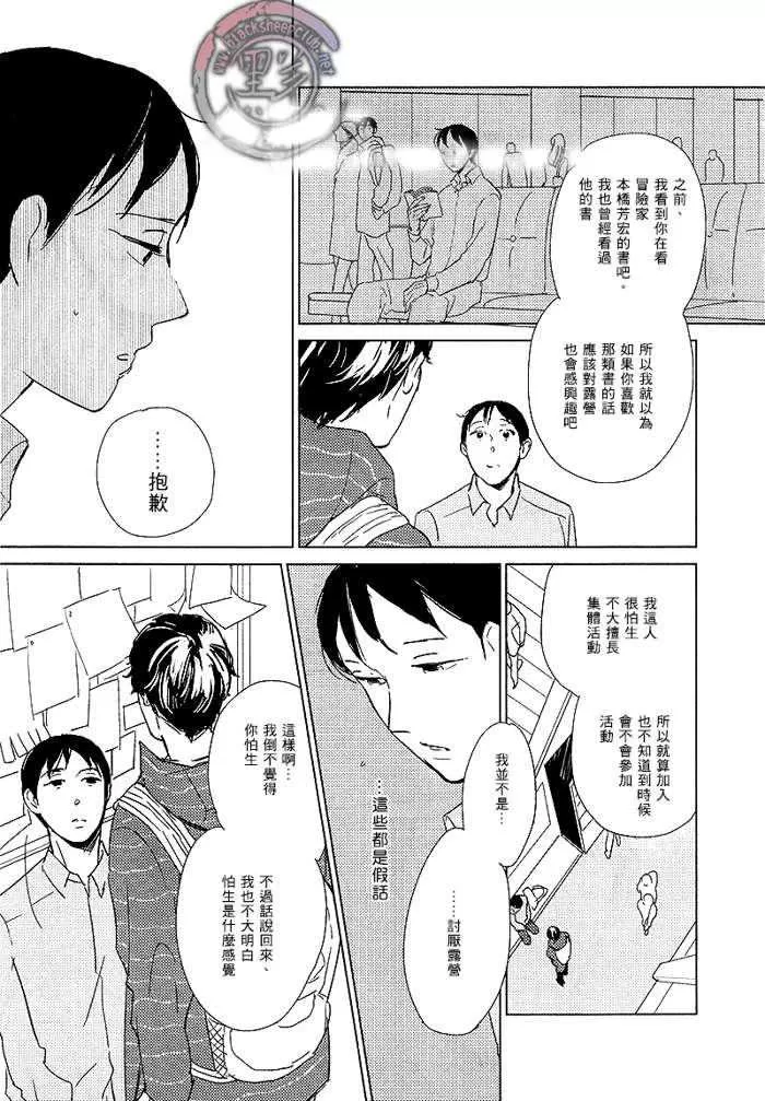 《有效期满的初恋》漫画最新章节 第2话 免费下拉式在线观看章节第【5】张图片