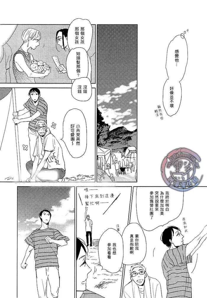 《有效期满的初恋》漫画最新章节 第2话 免费下拉式在线观看章节第【7】张图片