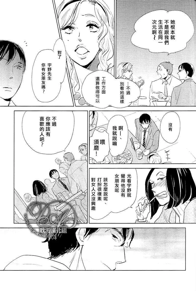 《有效期满的初恋》漫画最新章节 第1话 免费下拉式在线观看章节第【12】张图片