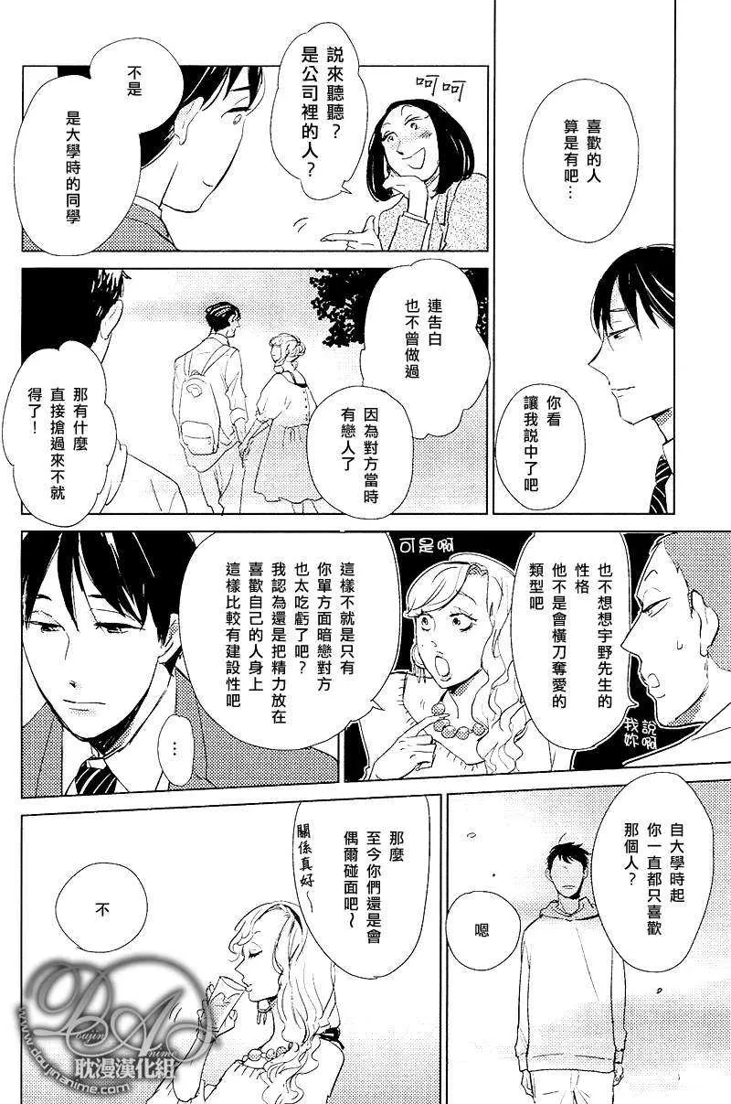 《有效期满的初恋》漫画最新章节 第1话 免费下拉式在线观看章节第【13】张图片