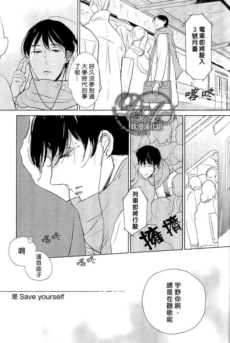 《有效期满的初恋》漫画最新章节 第1话 免费下拉式在线观看章节第【8】张图片