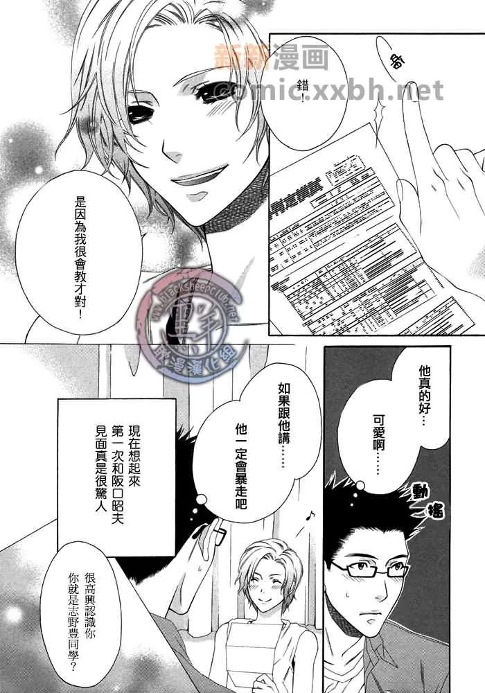 《妄想PRICE！》漫画最新章节 第1话 免费下拉式在线观看章节第【1】张图片