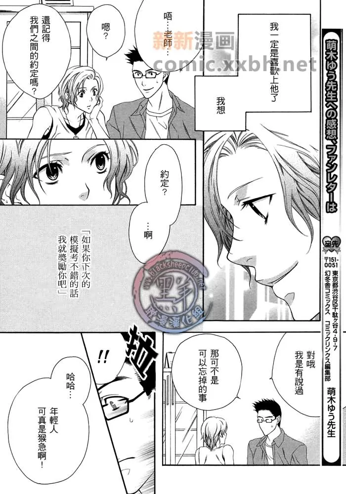 《妄想PRICE！》漫画最新章节 第1话 免费下拉式在线观看章节第【3】张图片