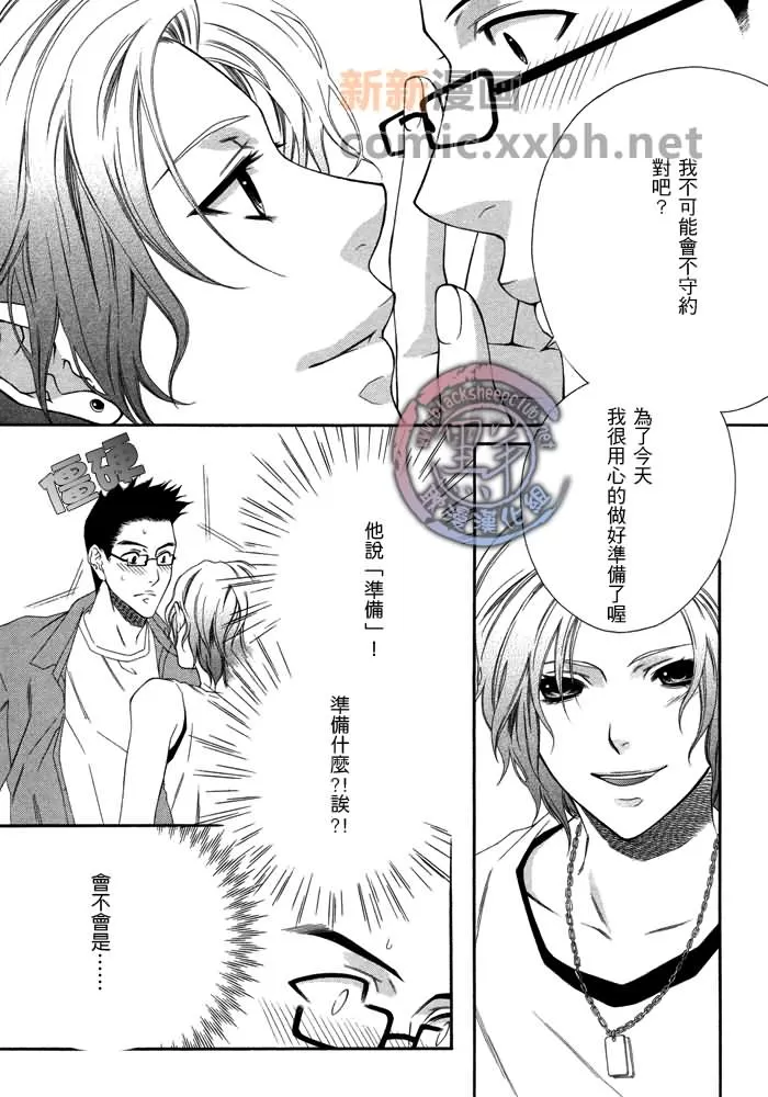 《妄想PRICE！》漫画最新章节 第1话 免费下拉式在线观看章节第【4】张图片