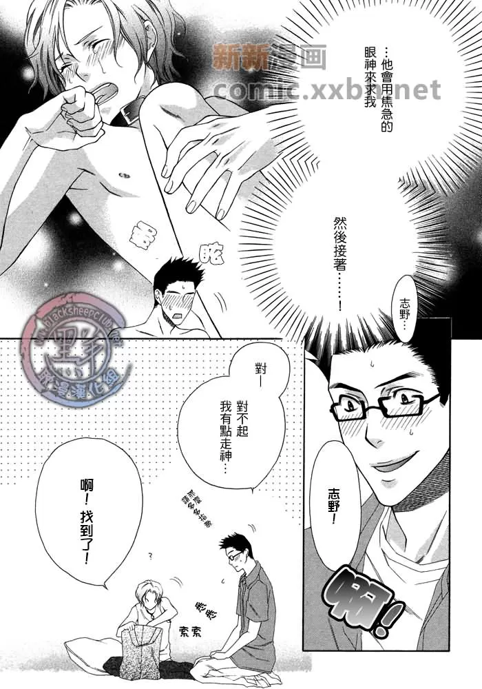 《妄想PRICE！》漫画最新章节 第1话 免费下拉式在线观看章节第【8】张图片