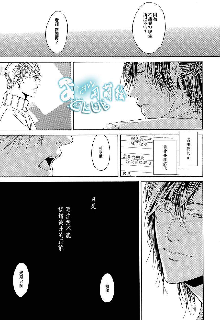 《病态BL》漫画最新章节 第9话 免费下拉式在线观看章节第【10】张图片