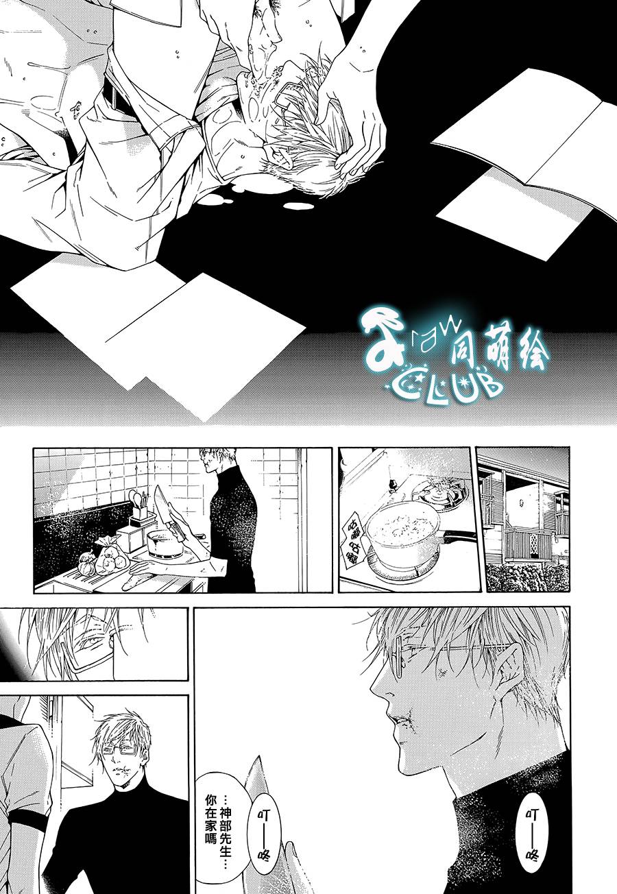 《病态BL》漫画最新章节 第9话 免费下拉式在线观看章节第【18】张图片