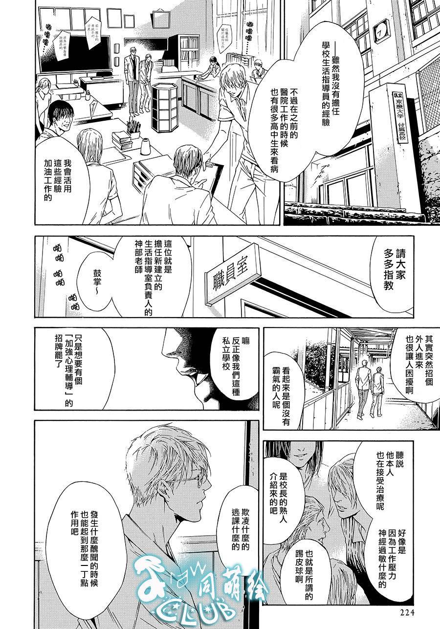 《病态BL》漫画最新章节 第9话 免费下拉式在线观看章节第【1】张图片