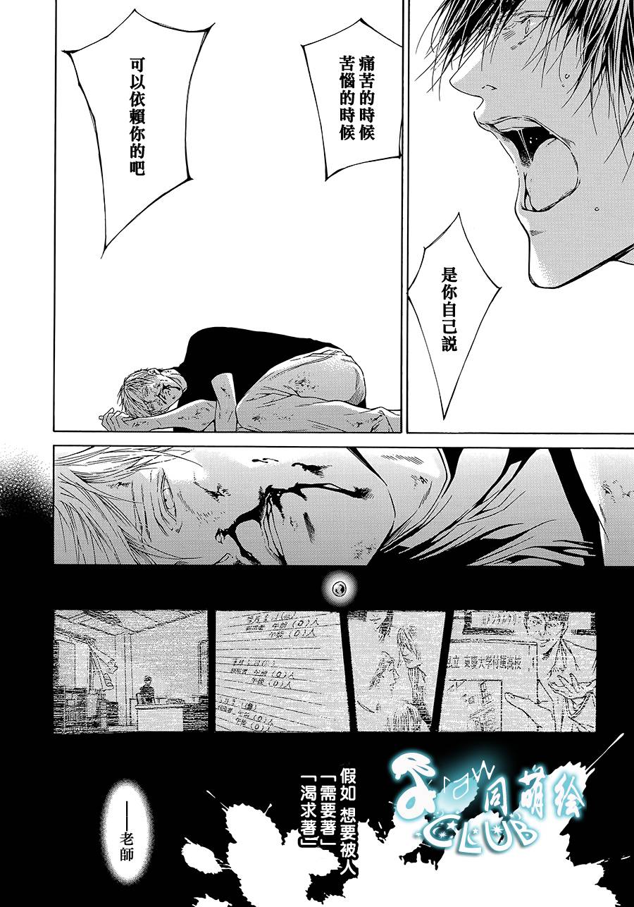 《病态BL》漫画最新章节 第9话 免费下拉式在线观看章节第【21】张图片