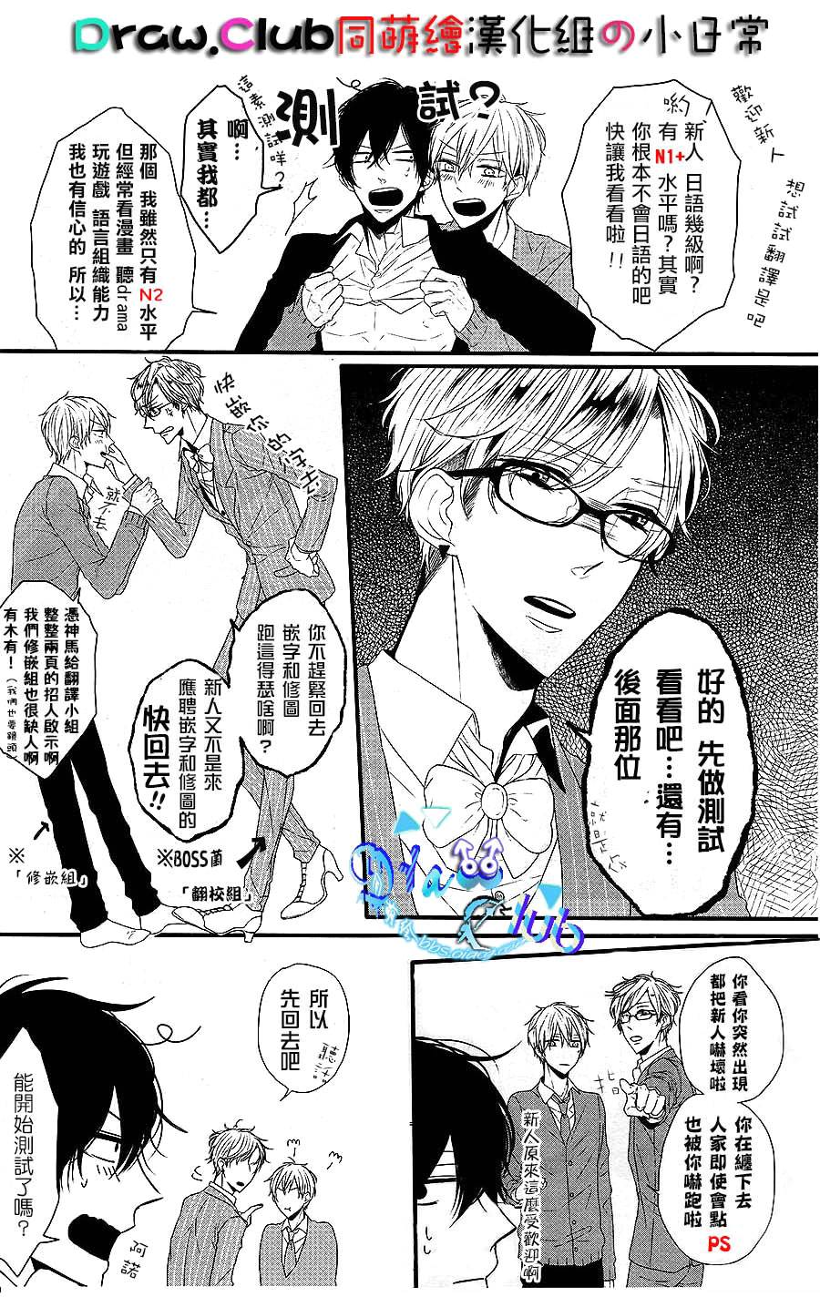 《病态BL》漫画最新章节 第9话 免费下拉式在线观看章节第【30】张图片