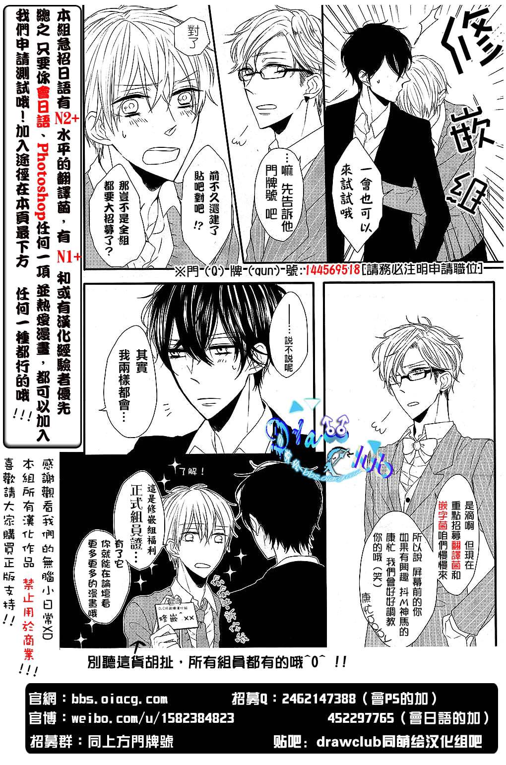 《病态BL》漫画最新章节 第9话 免费下拉式在线观看章节第【31】张图片