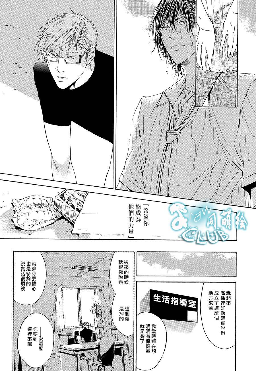 《病态BL》漫画最新章节 第9话 免费下拉式在线观看章节第【4】张图片