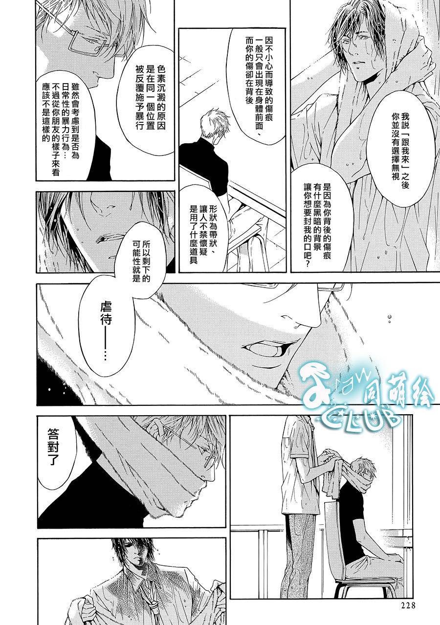 《病态BL》漫画最新章节 第9话 免费下拉式在线观看章节第【5】张图片