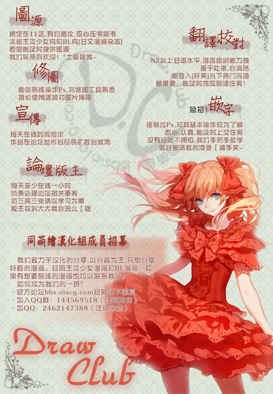 《病态BL》漫画最新章节 第8话 免费下拉式在线观看章节第【13】张图片