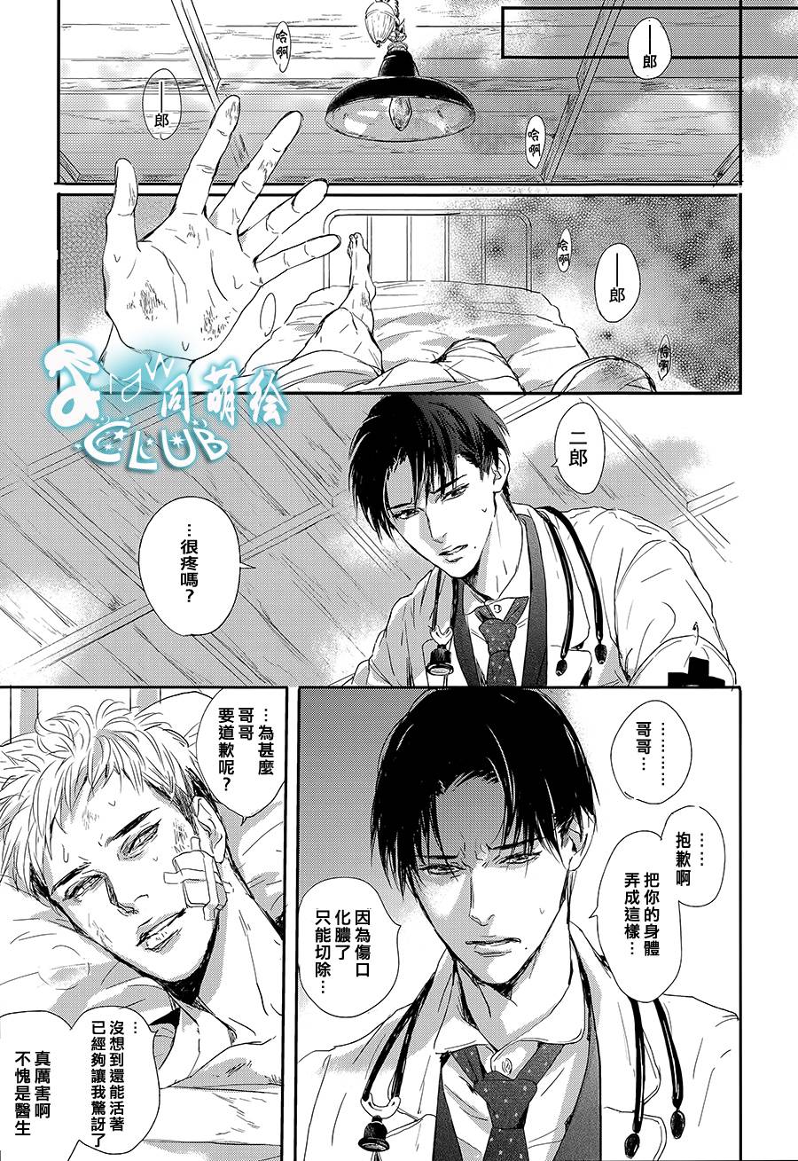 《病态BL》漫画最新章节 第8话 免费下拉式在线观看章节第【2】张图片