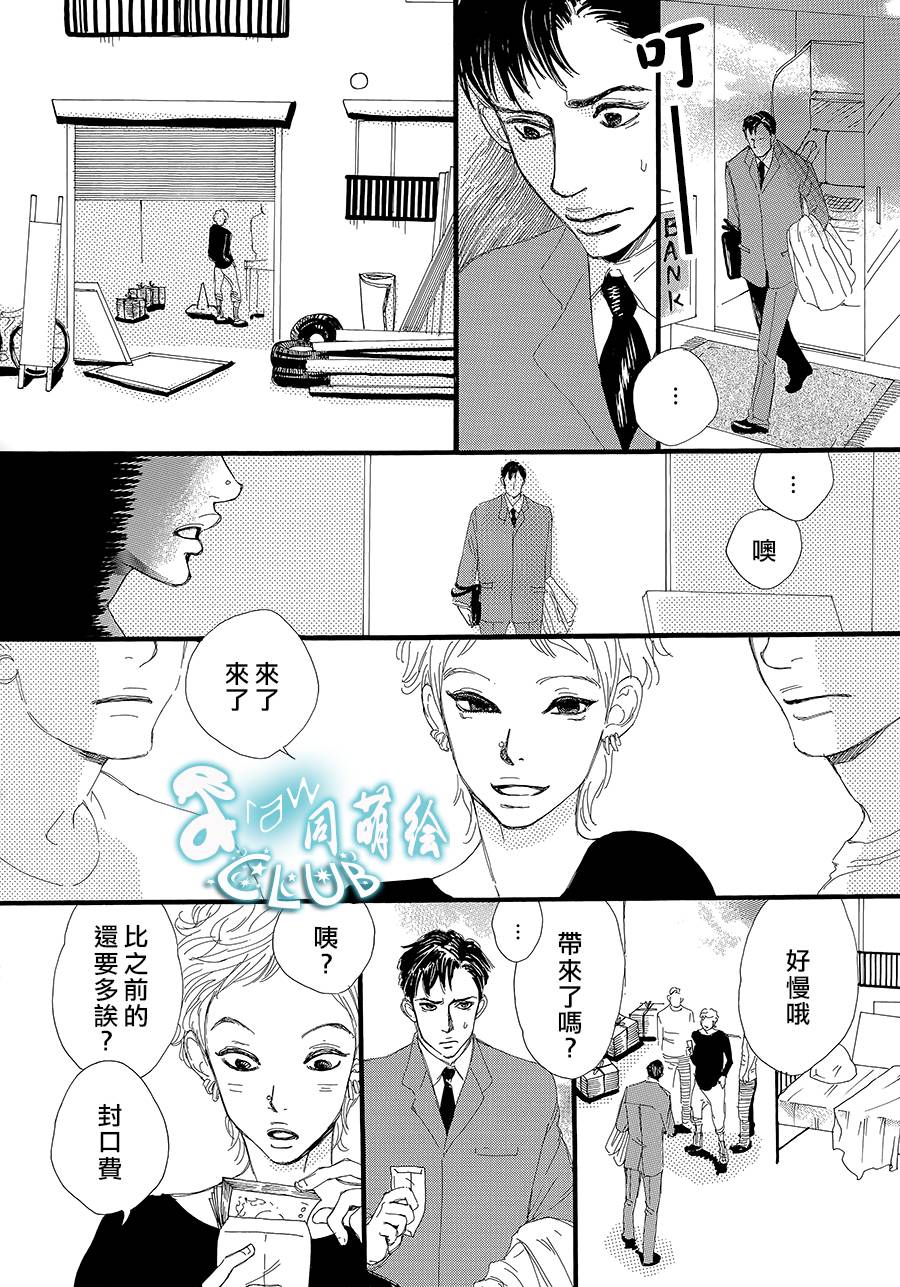 《病态BL》漫画最新章节 第7话 免费下拉式在线观看章节第【13】张图片