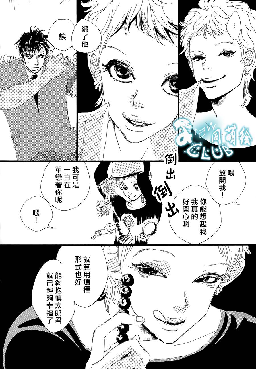 《病态BL》漫画最新章节 第7话 免费下拉式在线观看章节第【15】张图片