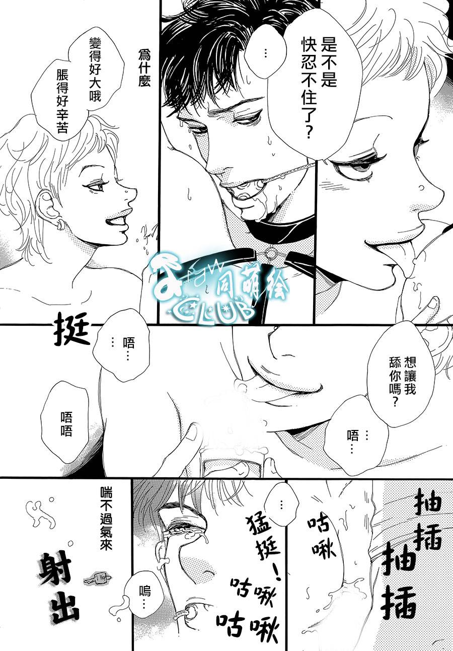 《病态BL》漫画最新章节 第7话 免费下拉式在线观看章节第【19】张图片