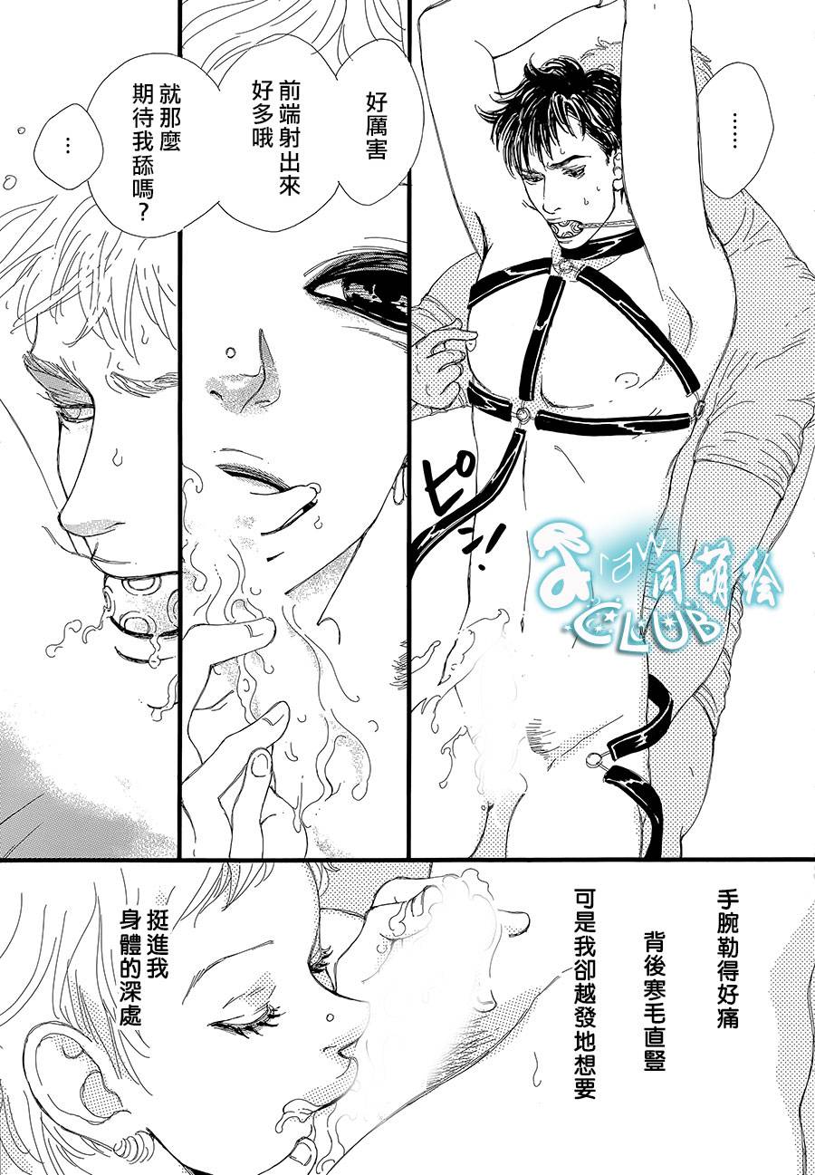 《病态BL》漫画最新章节 第7话 免费下拉式在线观看章节第【20】张图片