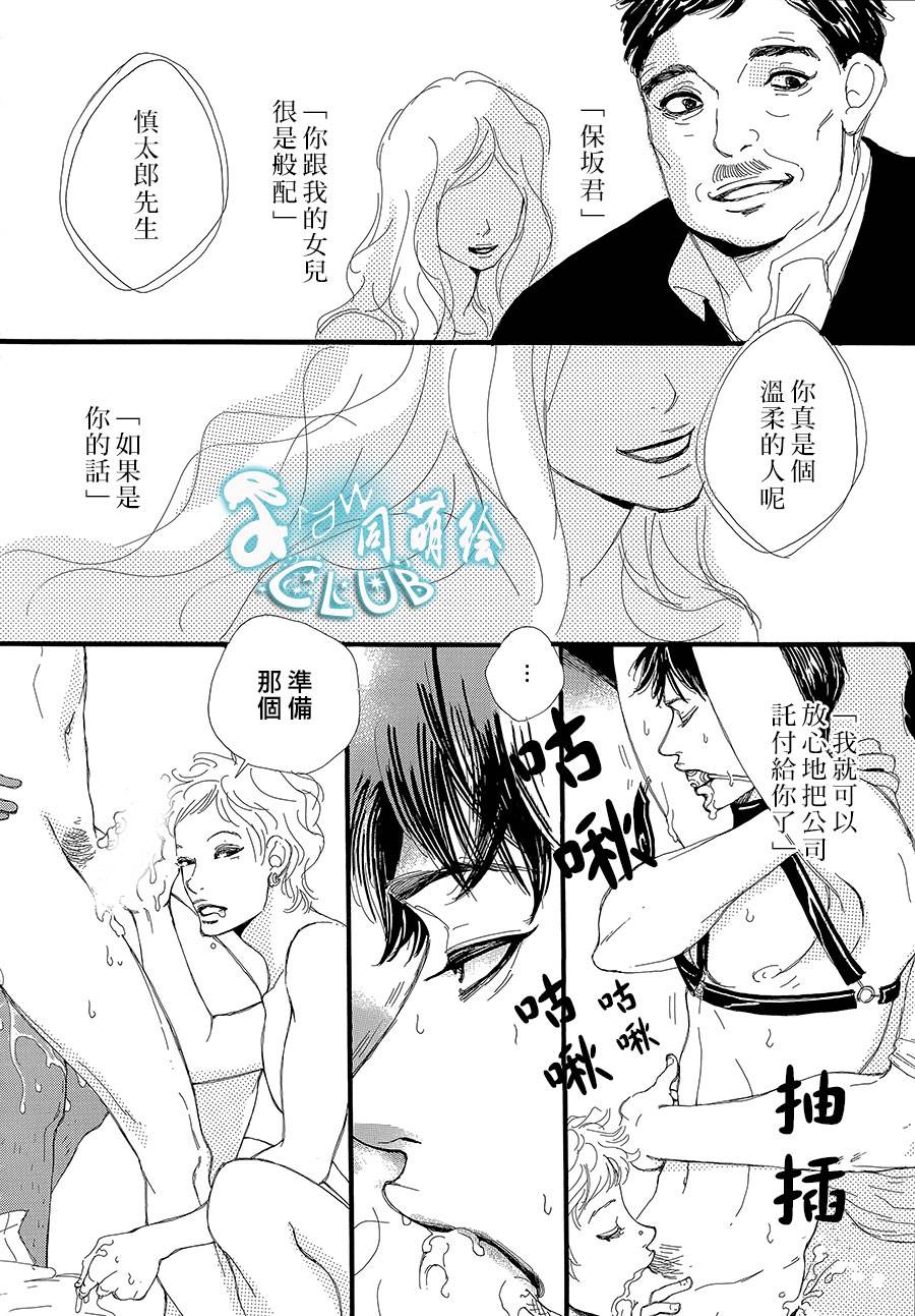 《病态BL》漫画最新章节 第7话 免费下拉式在线观看章节第【21】张图片