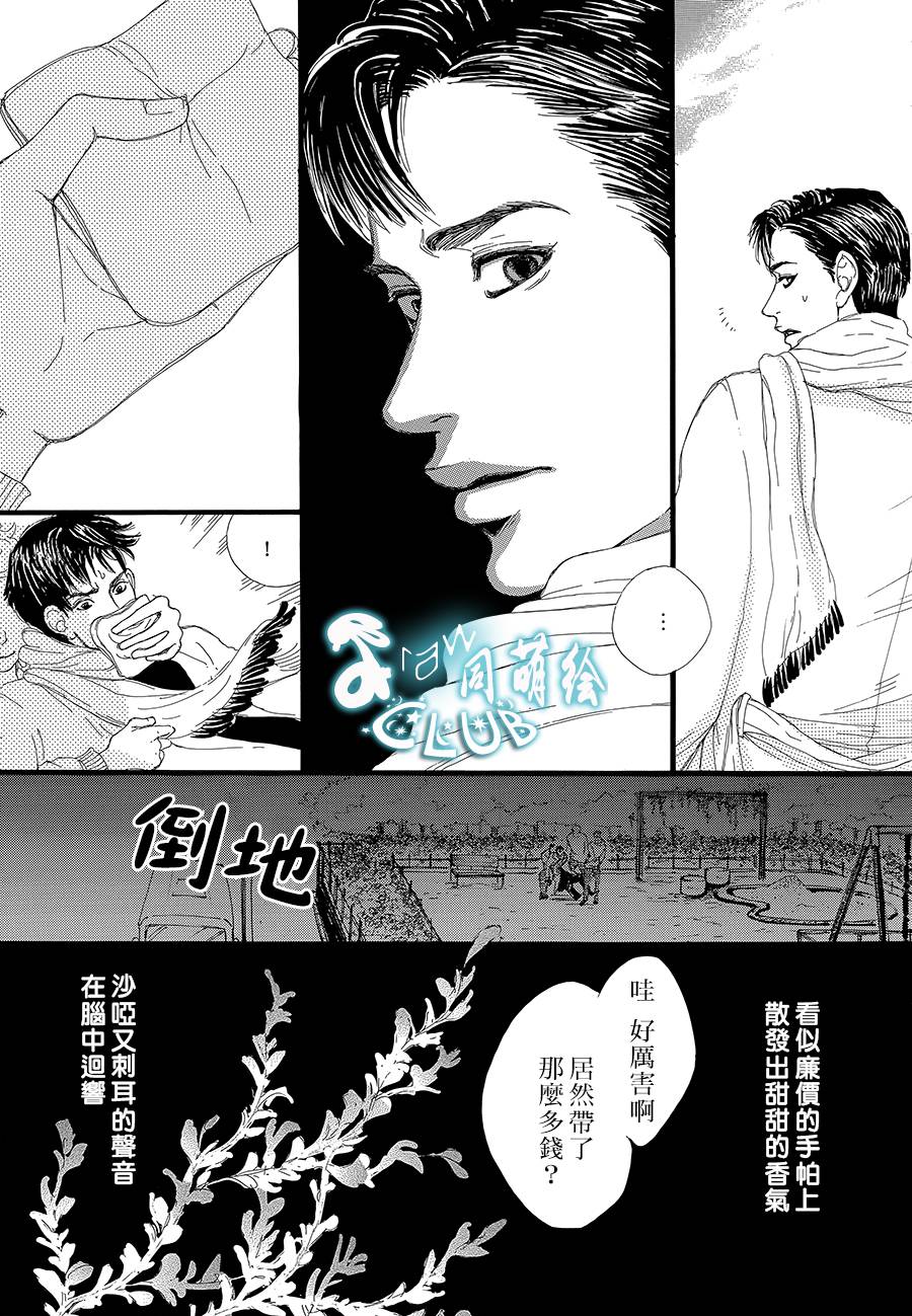 《病态BL》漫画最新章节 第7话 免费下拉式在线观看章节第【4】张图片