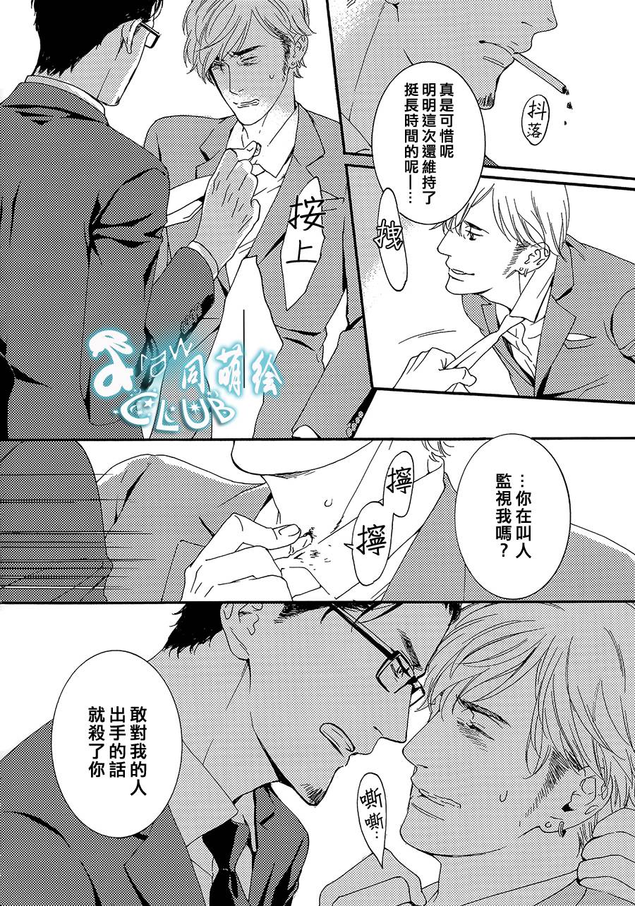 《病态BL》漫画最新章节 第6话 免费下拉式在线观看章节第【11】张图片