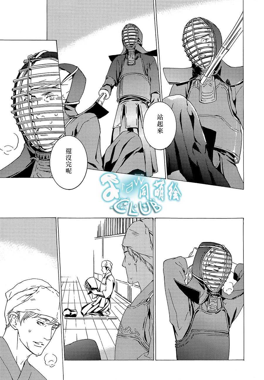 《病态BL》漫画最新章节 第6话 免费下拉式在线观看章节第【14】张图片