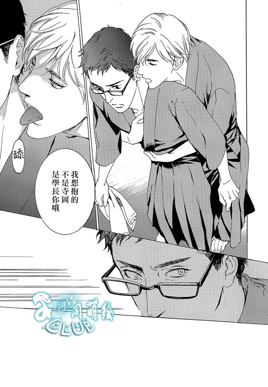 《病态BL》漫画最新章节 第6话 免费下拉式在线观看章节第【18】张图片