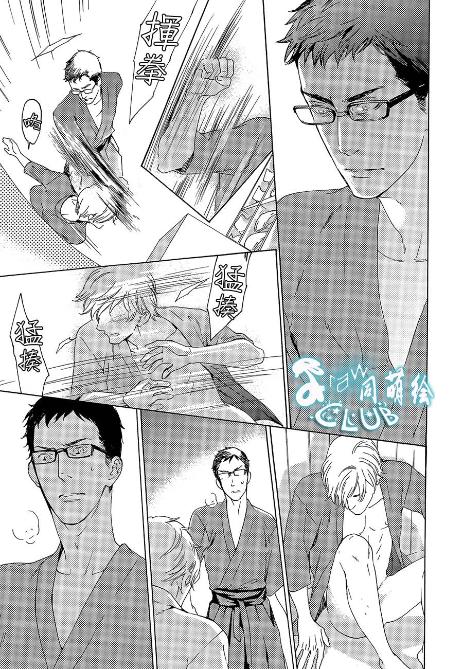 《病态BL》漫画最新章节 第6话 免费下拉式在线观看章节第【24】张图片