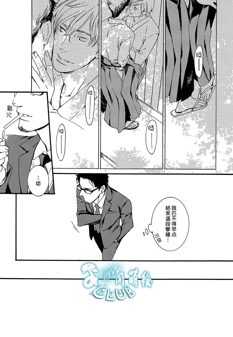 《病态BL》漫画最新章节 第6话 免费下拉式在线观看章节第【4】张图片