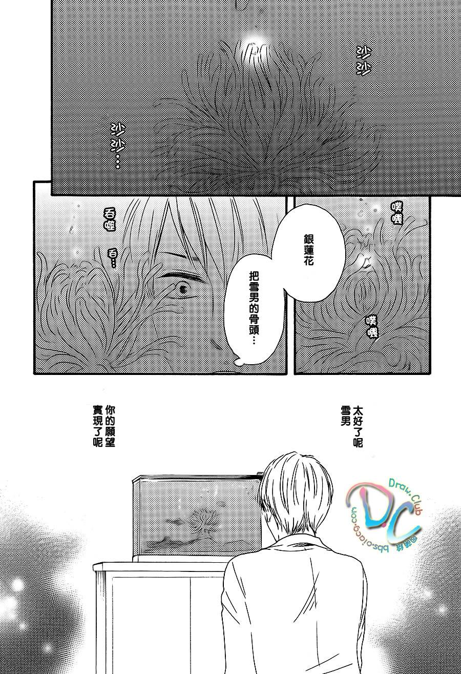 《病态BL》漫画最新章节 第3话 免费下拉式在线观看章节第【13】张图片