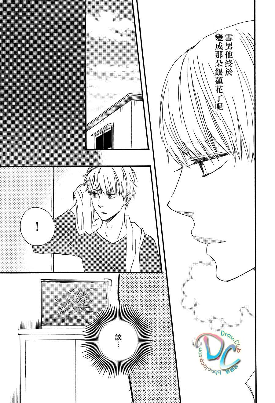 《病态BL》漫画最新章节 第3话 免费下拉式在线观看章节第【14】张图片