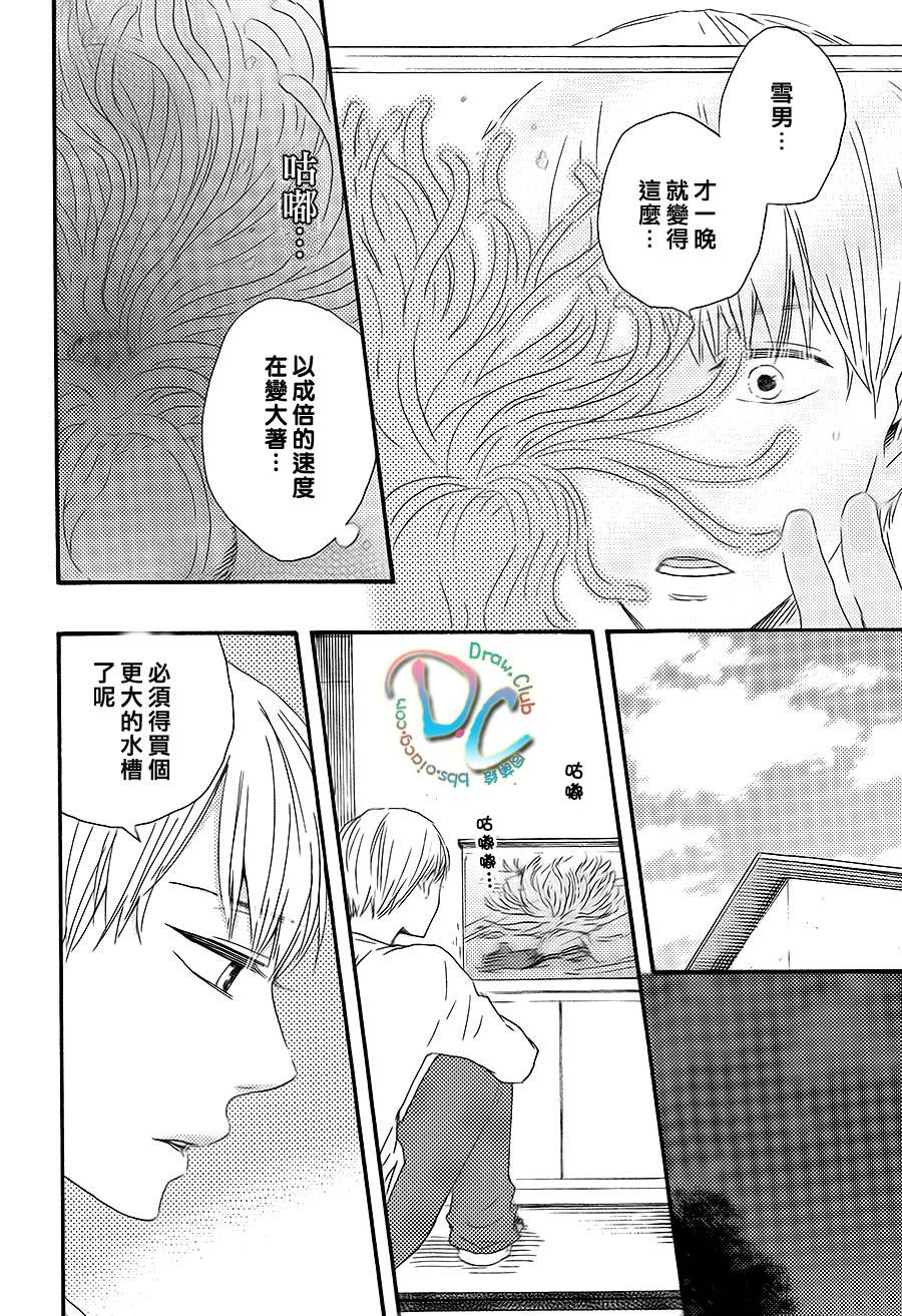 《病态BL》漫画最新章节 第3话 免费下拉式在线观看章节第【15】张图片