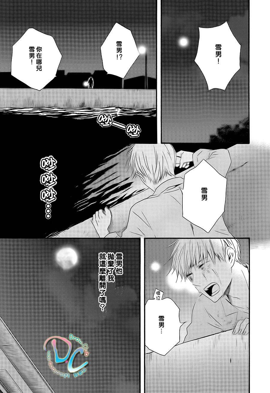 《病态BL》漫画最新章节 第3话 免费下拉式在线观看章节第【18】张图片