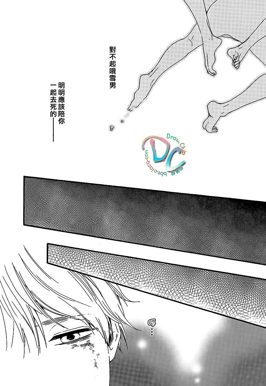 《病态BL》漫画最新章节 第3话 免费下拉式在线观看章节第【21】张图片